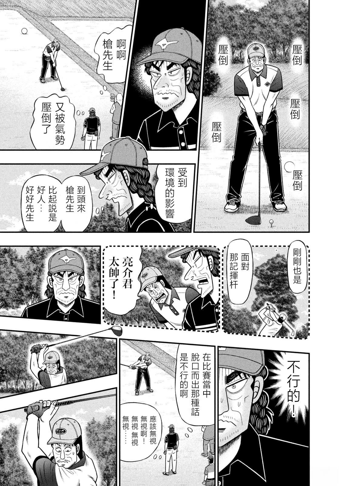第82话