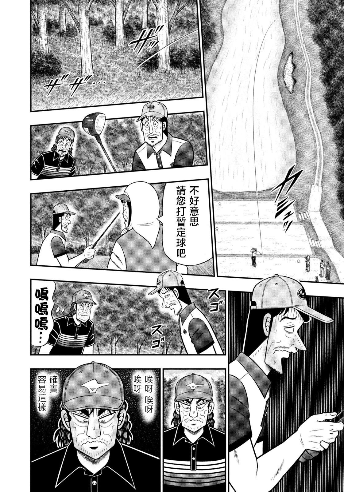 第82话