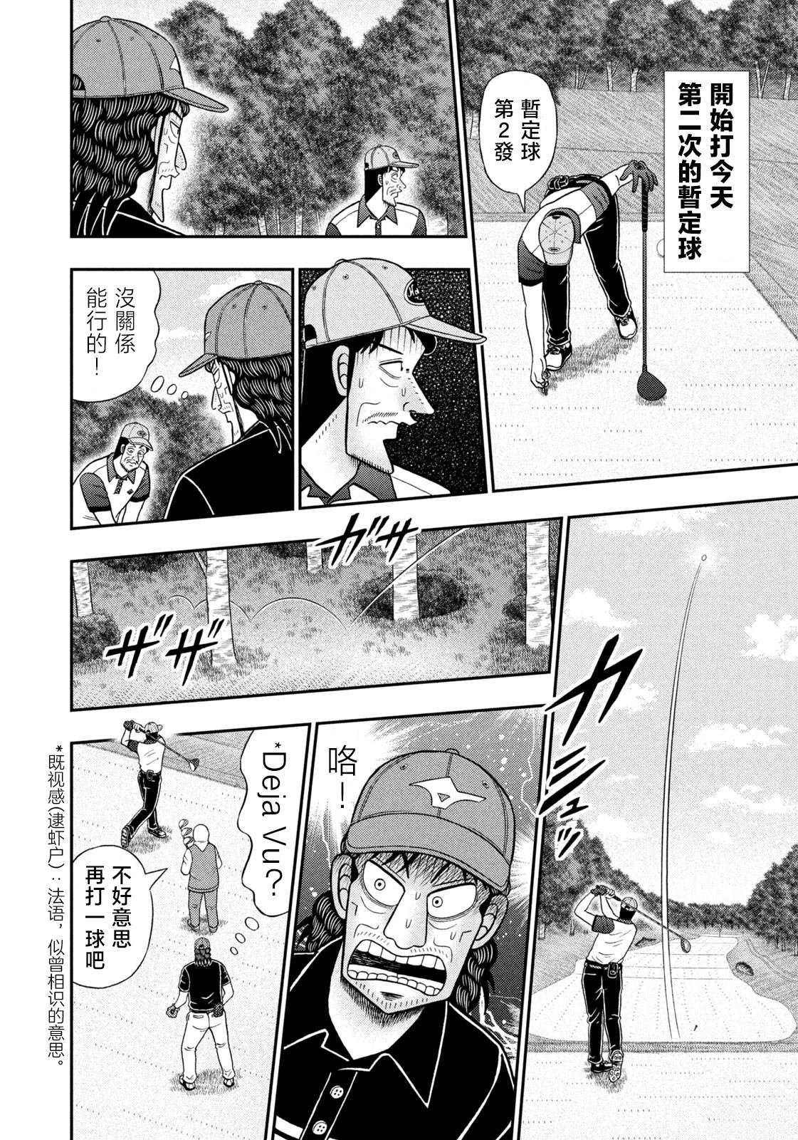 第82话