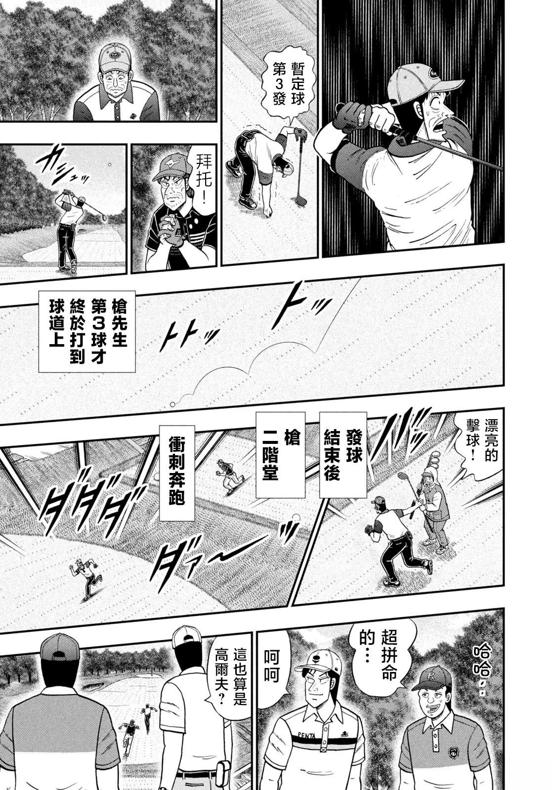 第82话
