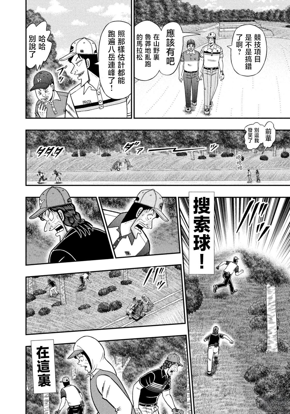 第82话