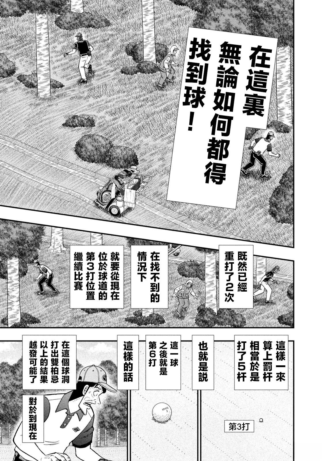 第82话