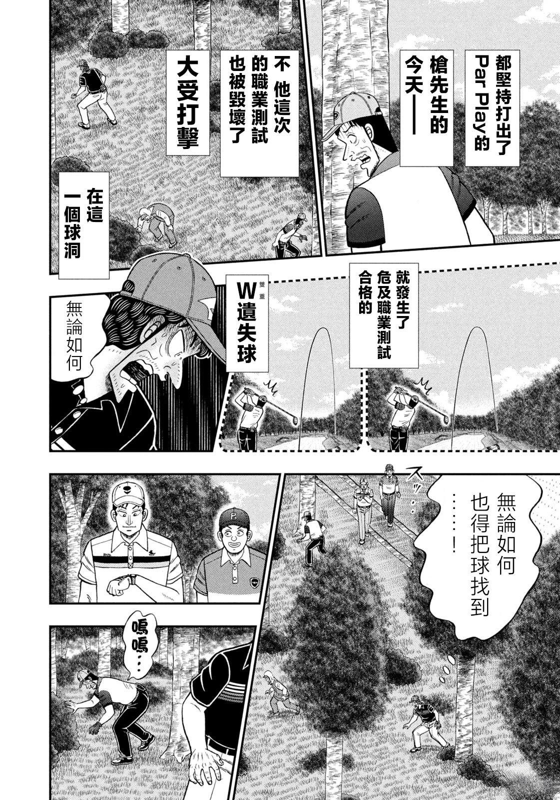 第82话