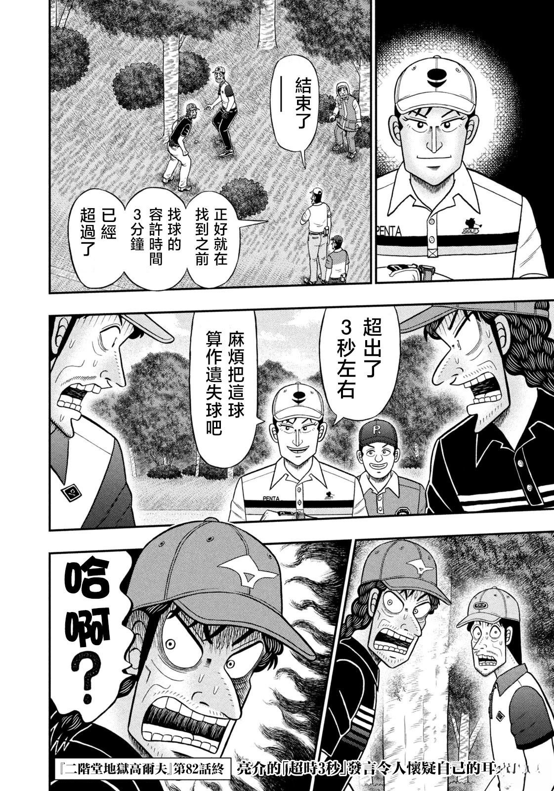第82话