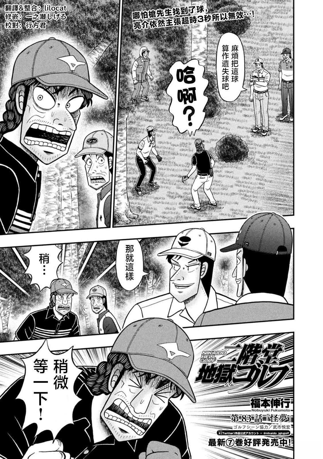 第83话