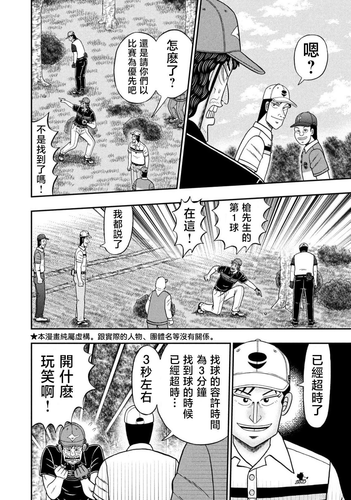 第83话