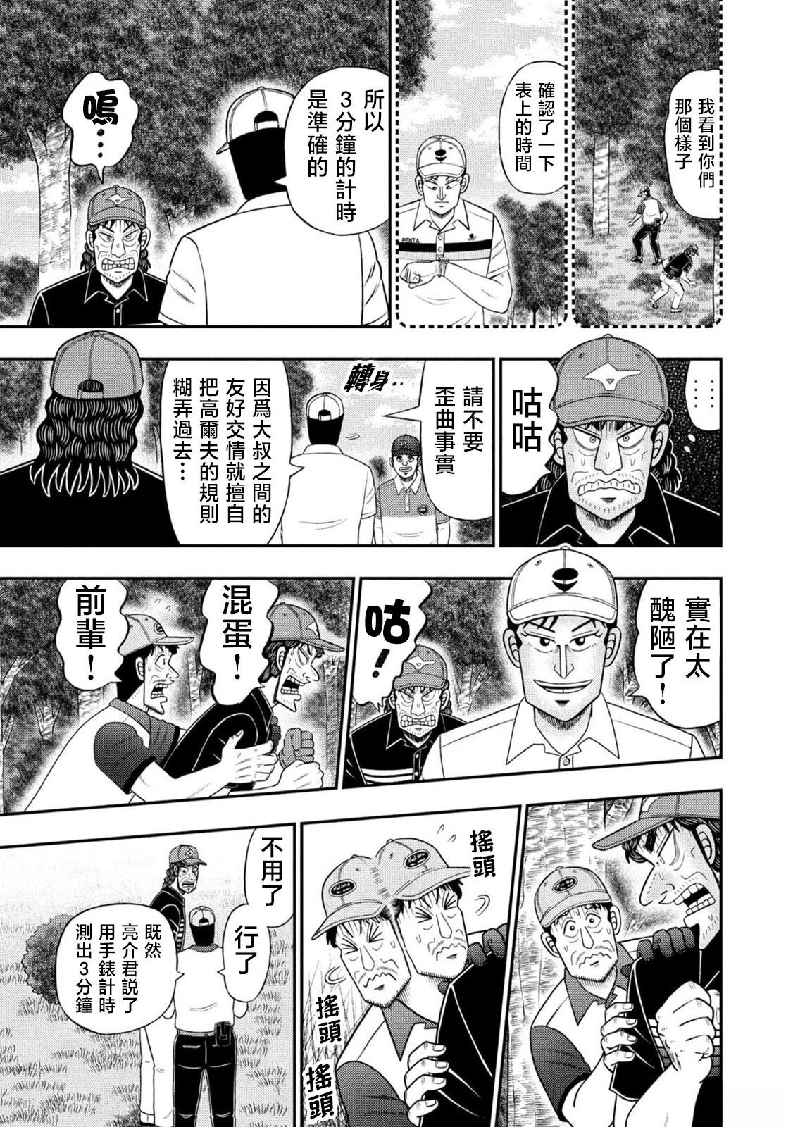 第83话