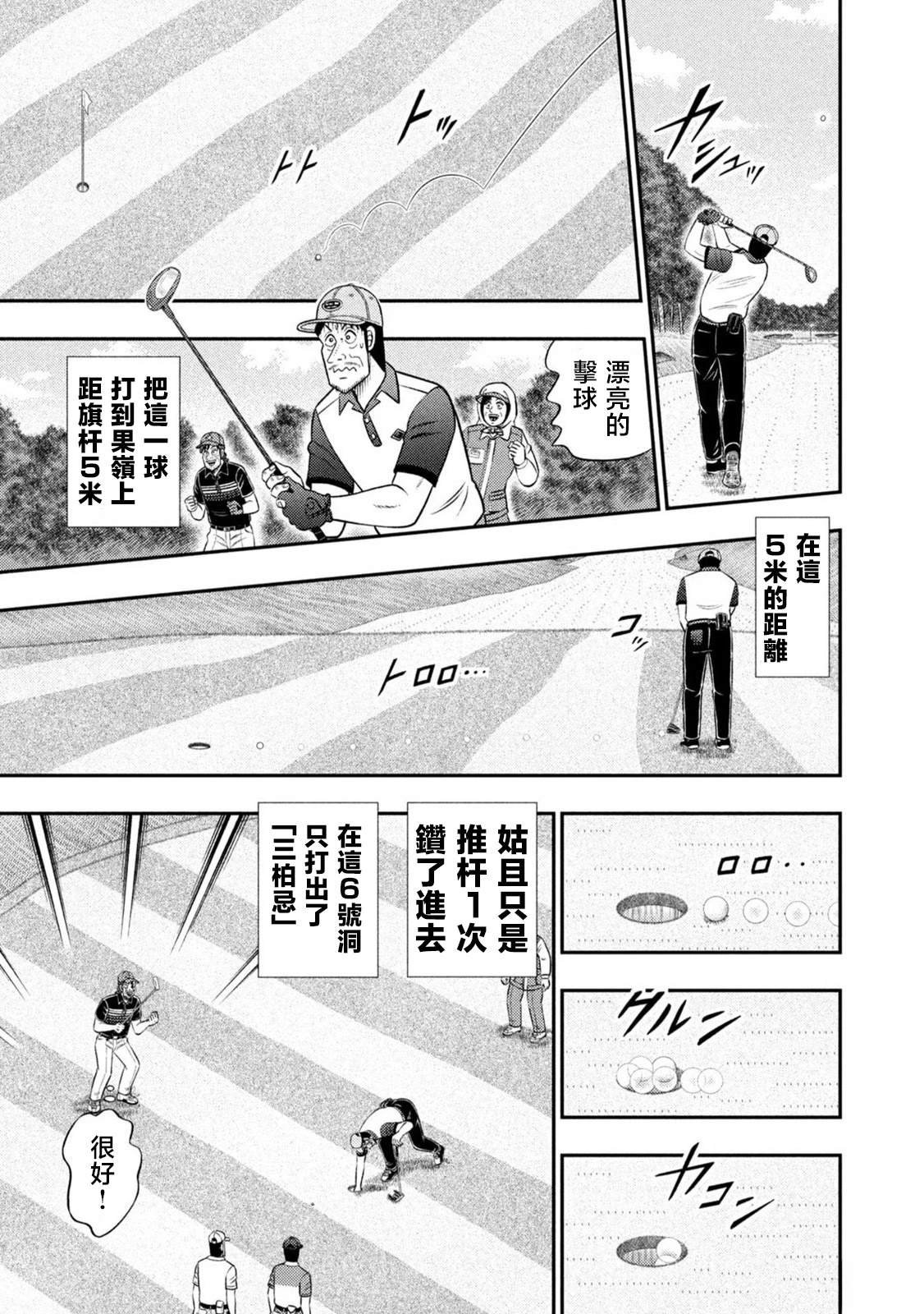 第83话