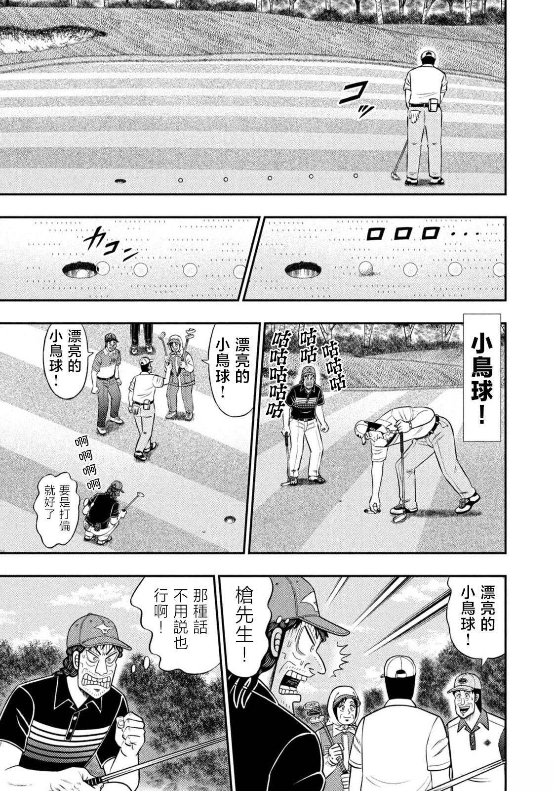 第83话