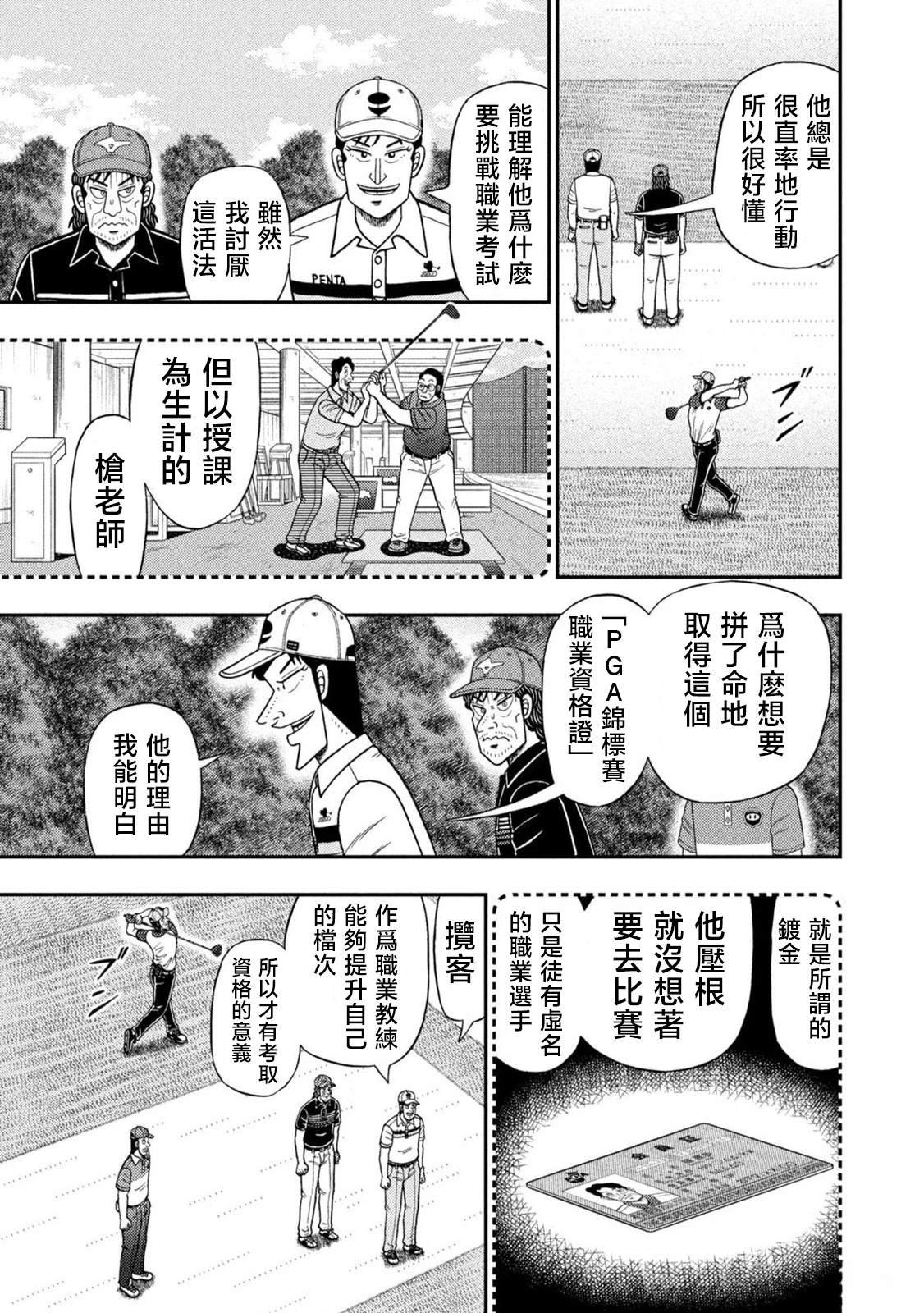第83话