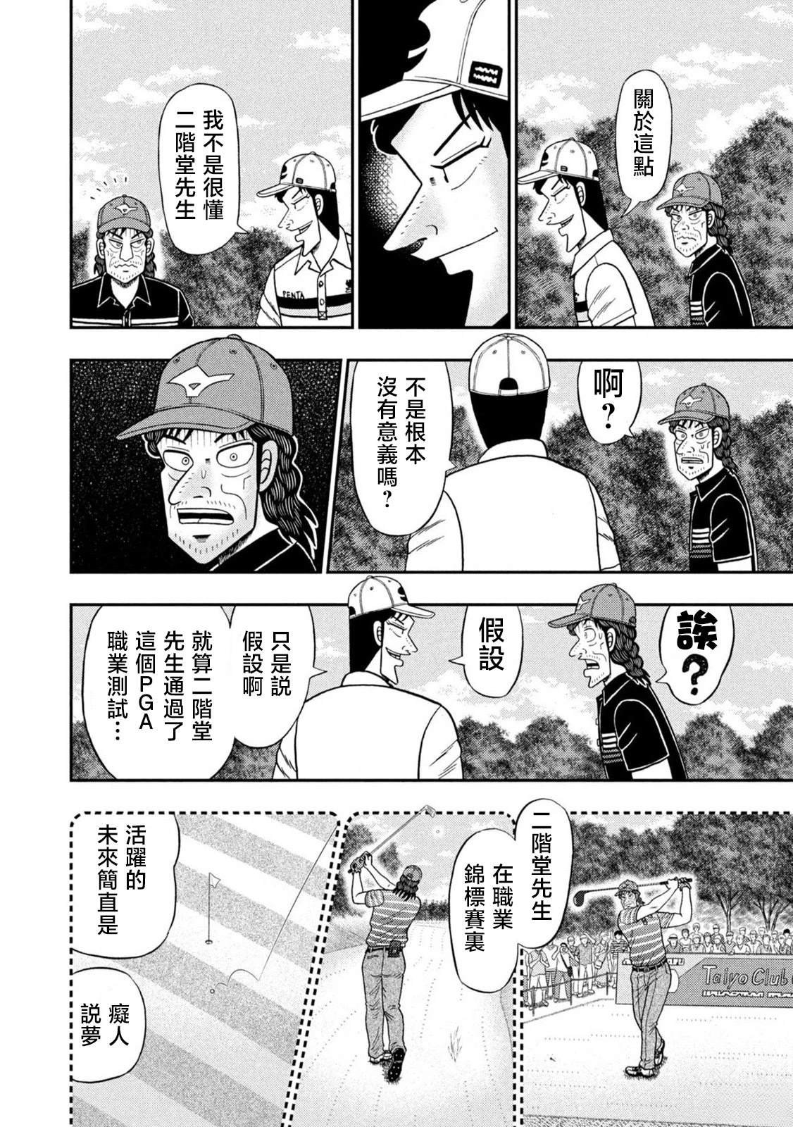 第83话