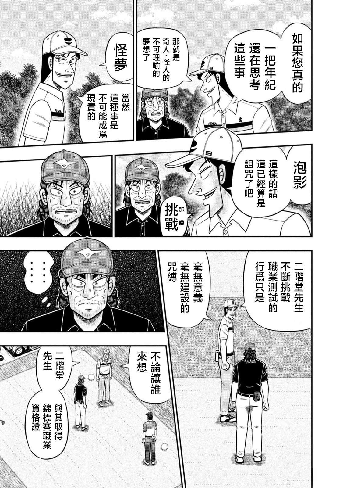 第83话
