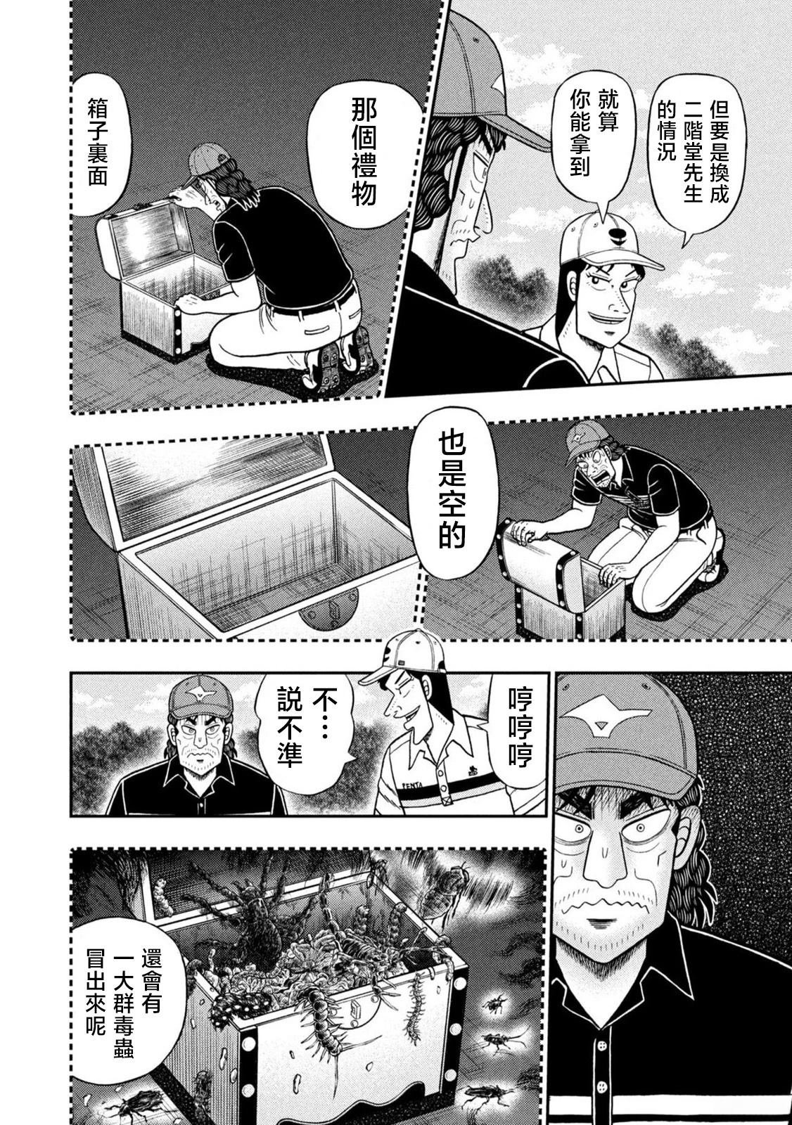 第83话