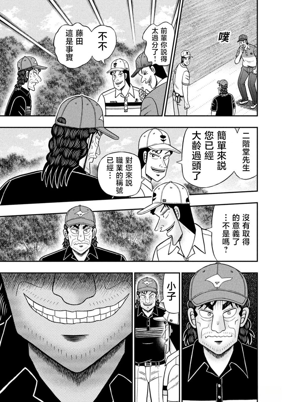第83话