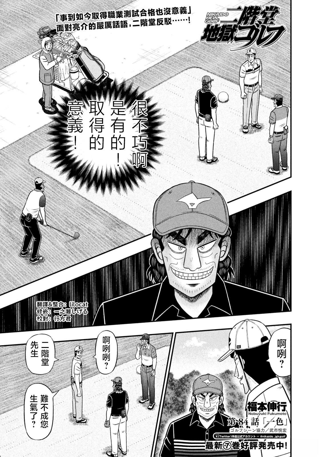 第84话