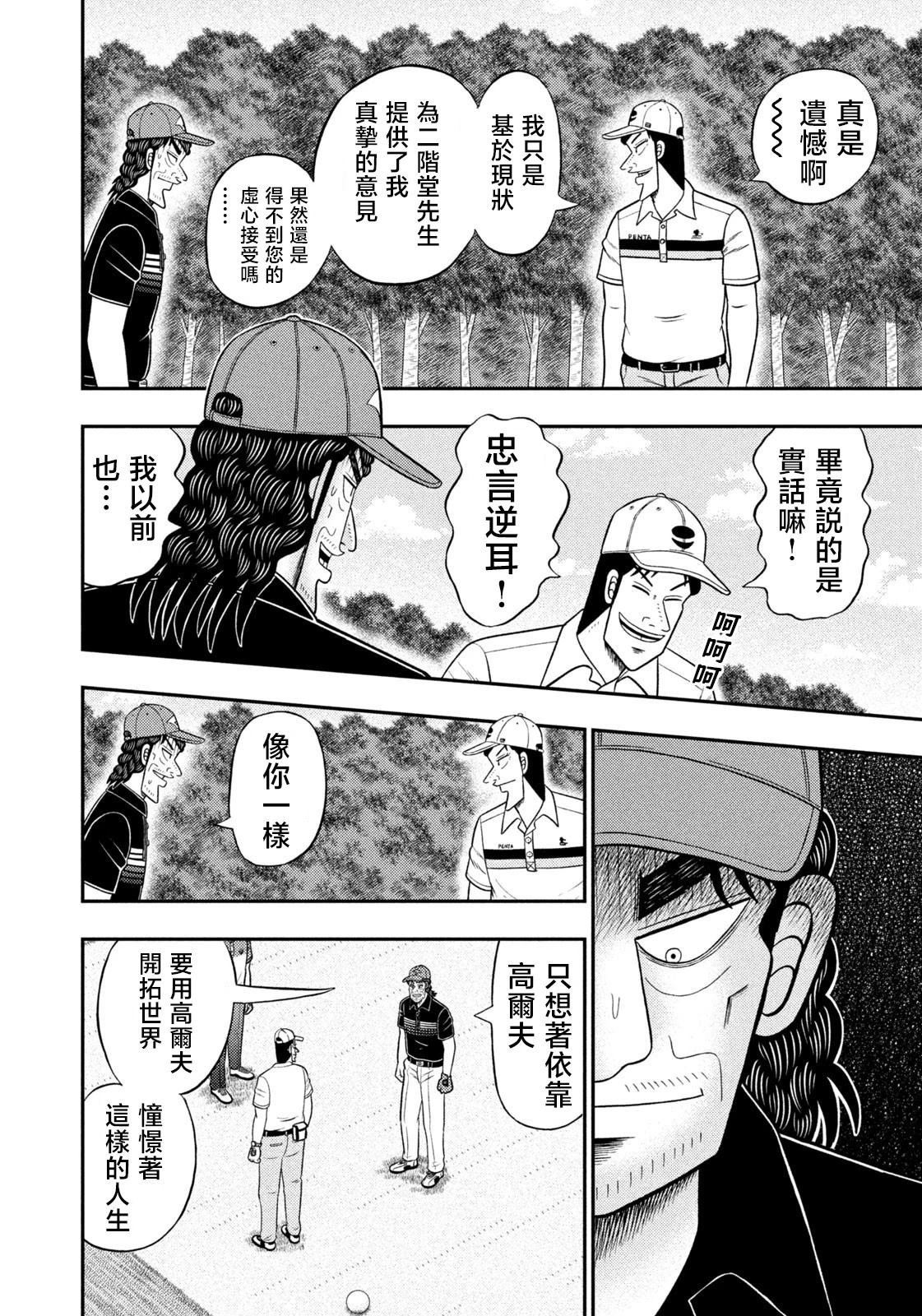 第84话
