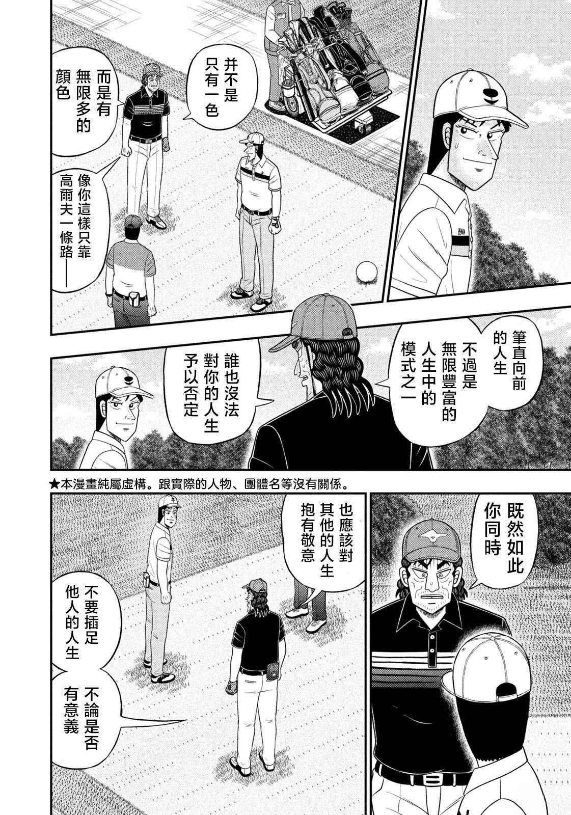 第84话