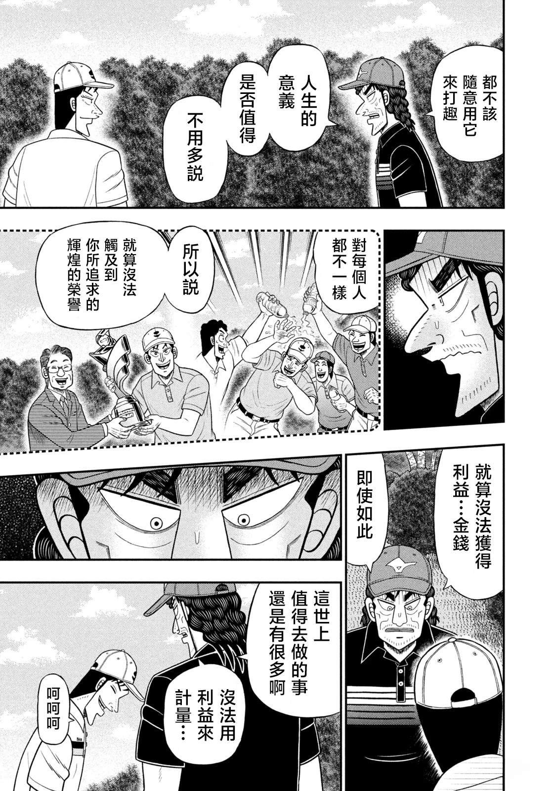 第84话