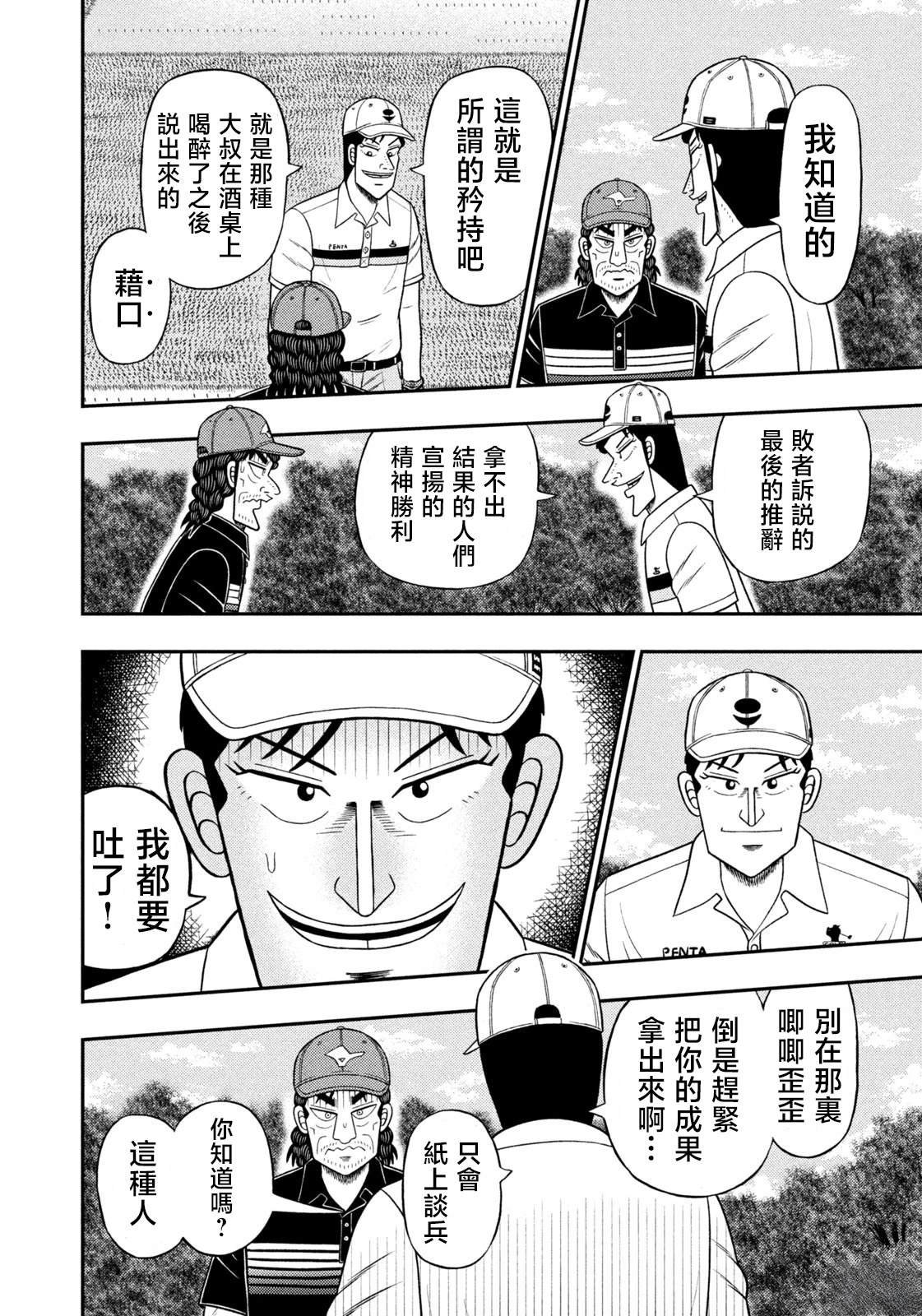 第84话