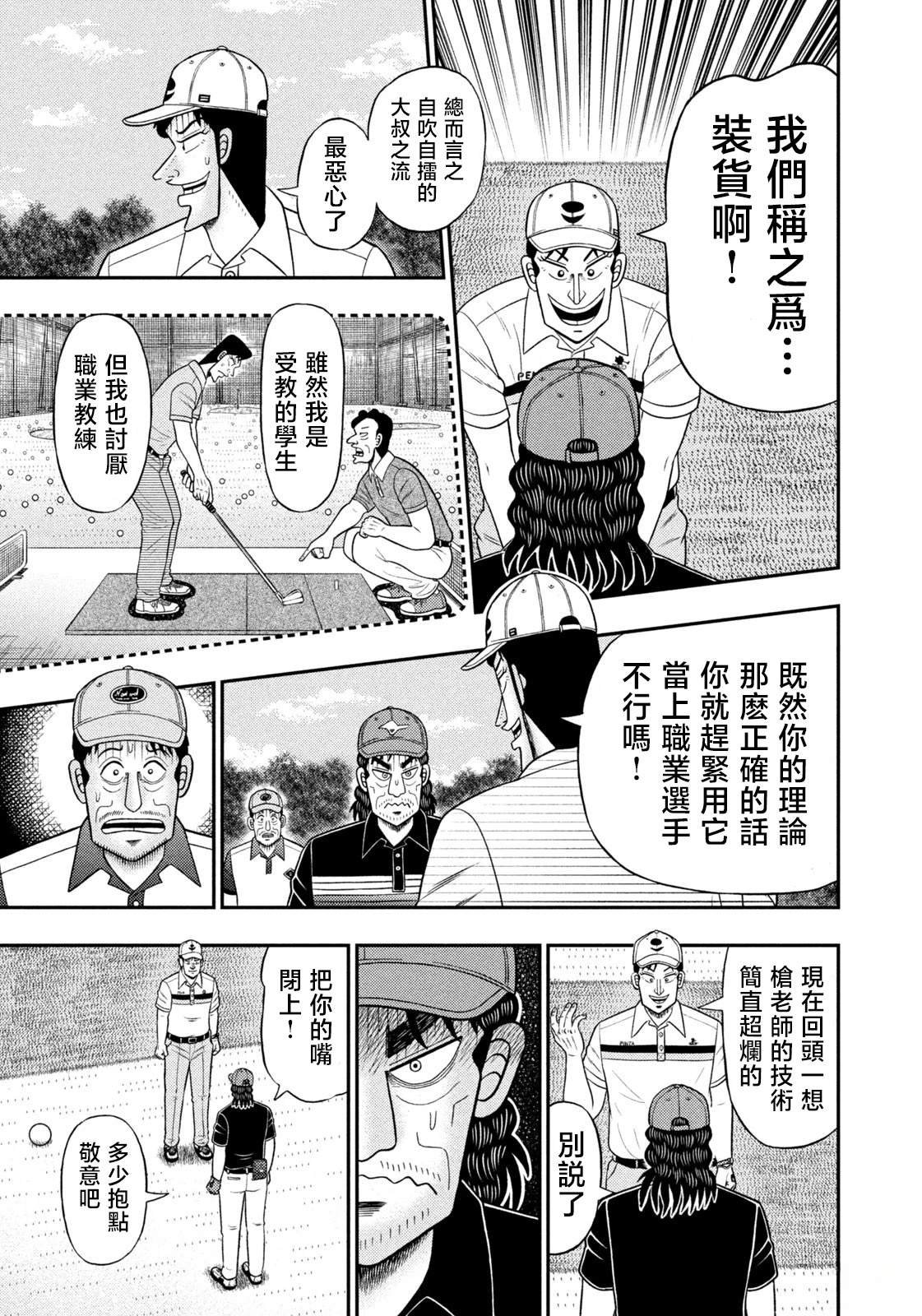 第84话