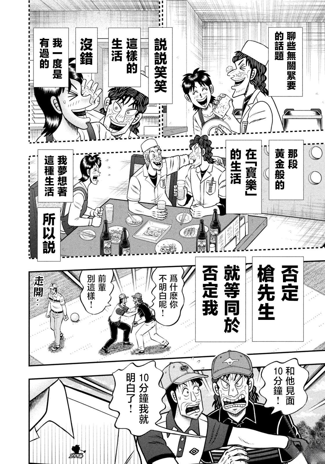 第84话
