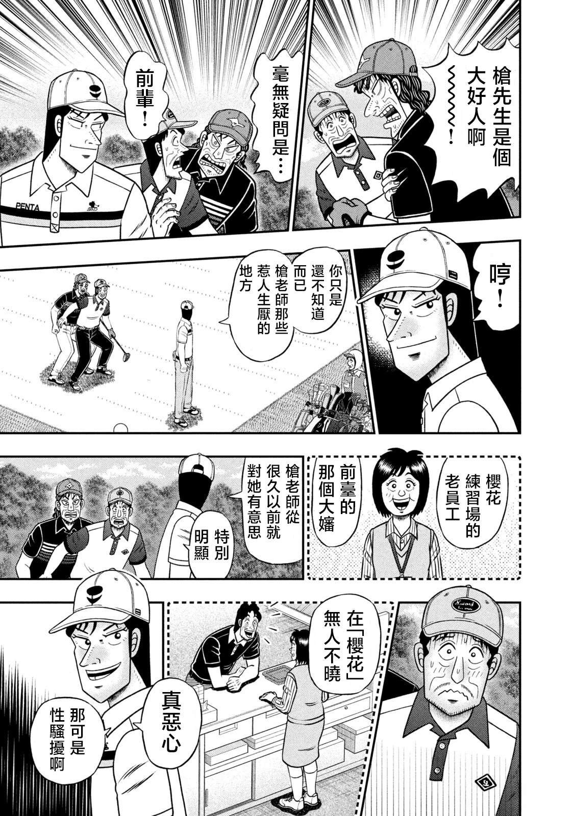 第84话