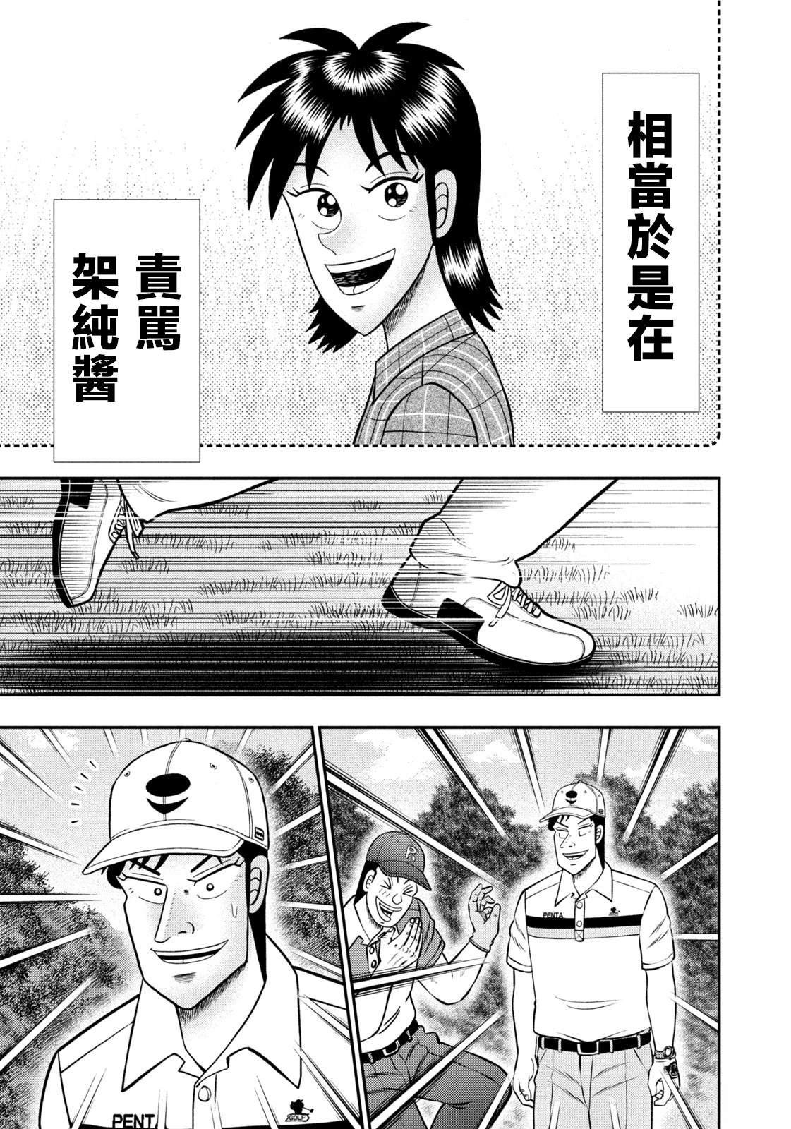 第84话