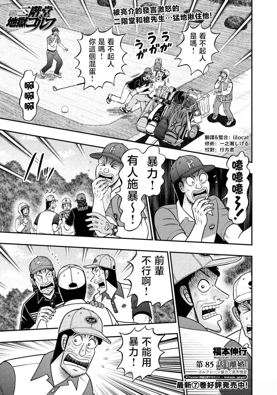第85话