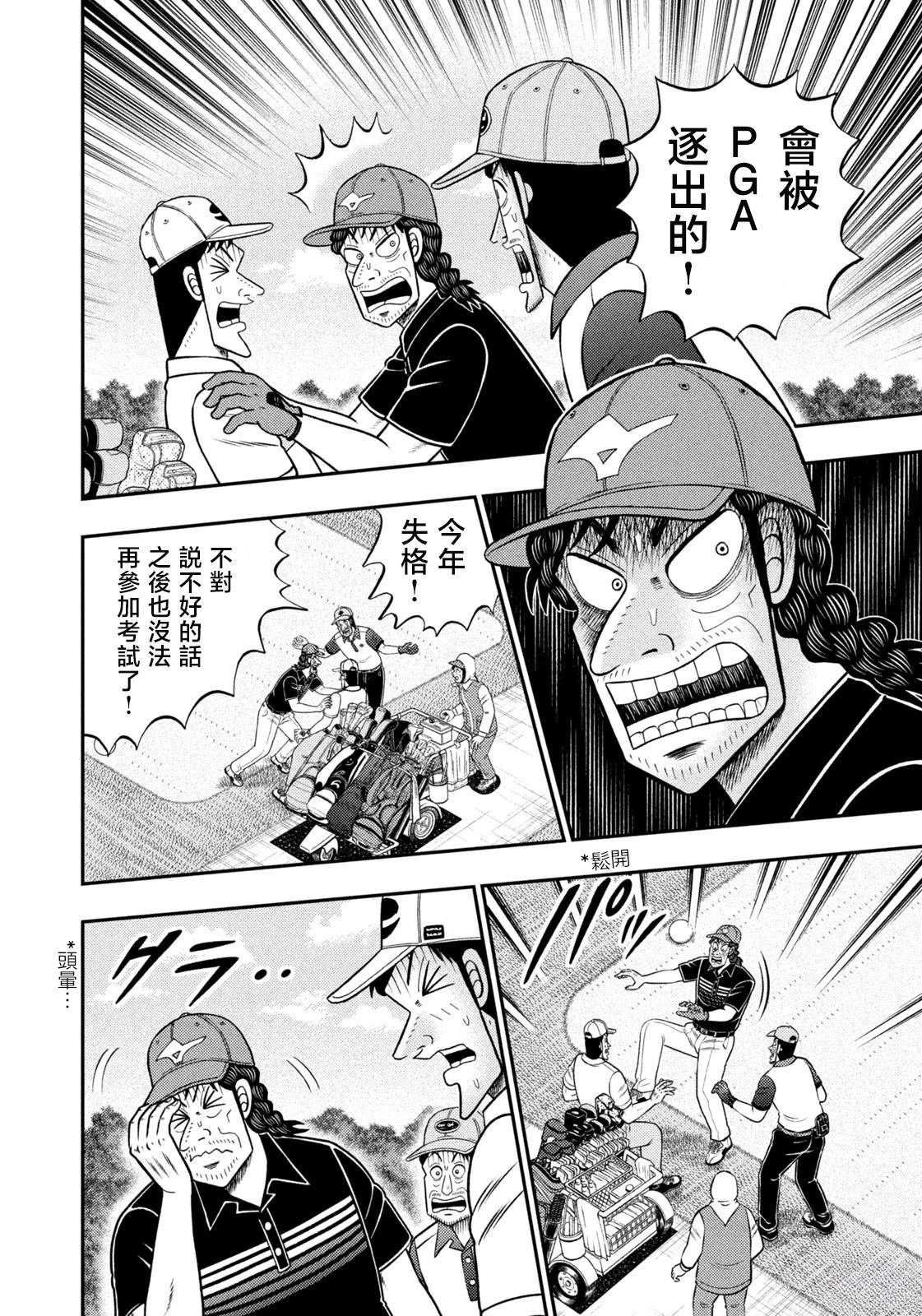 第85话