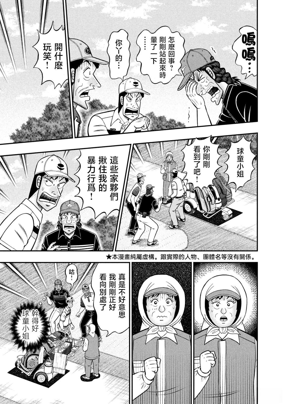 第85话