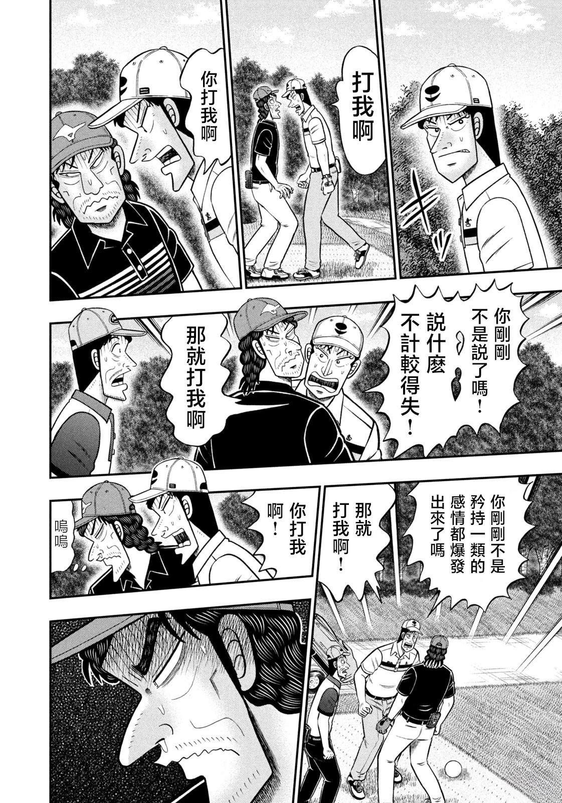 第85话