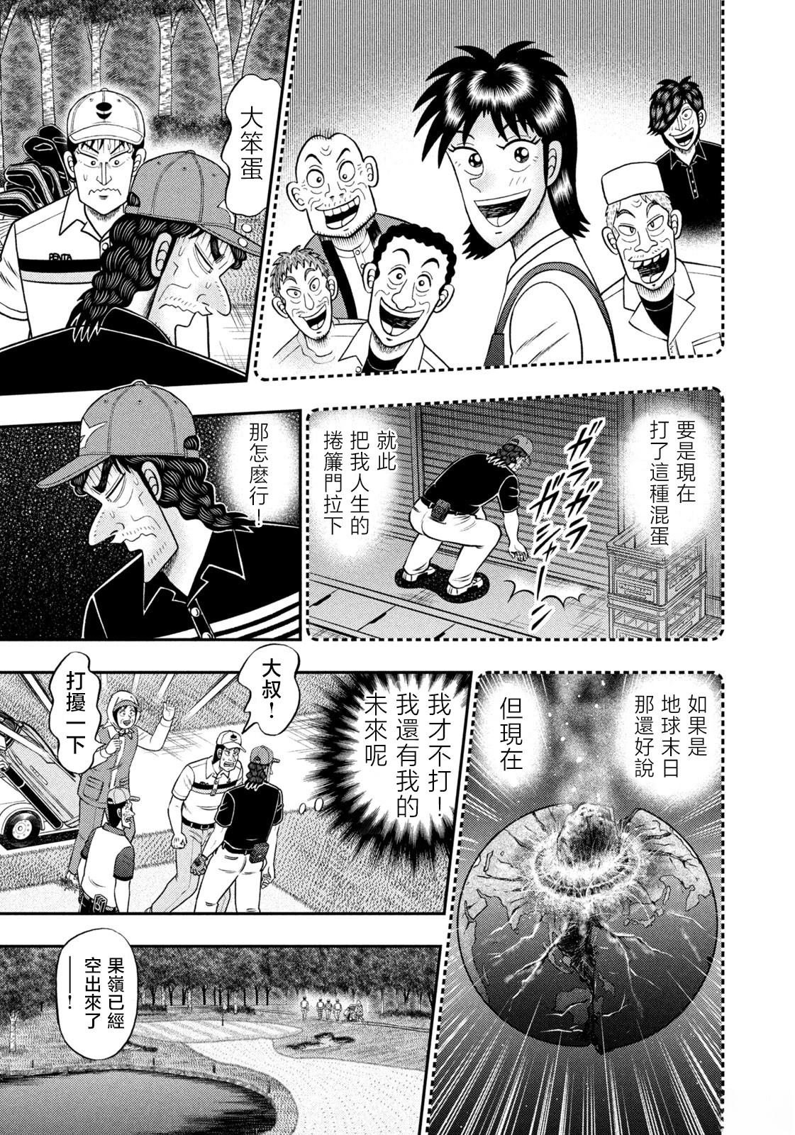 第85话