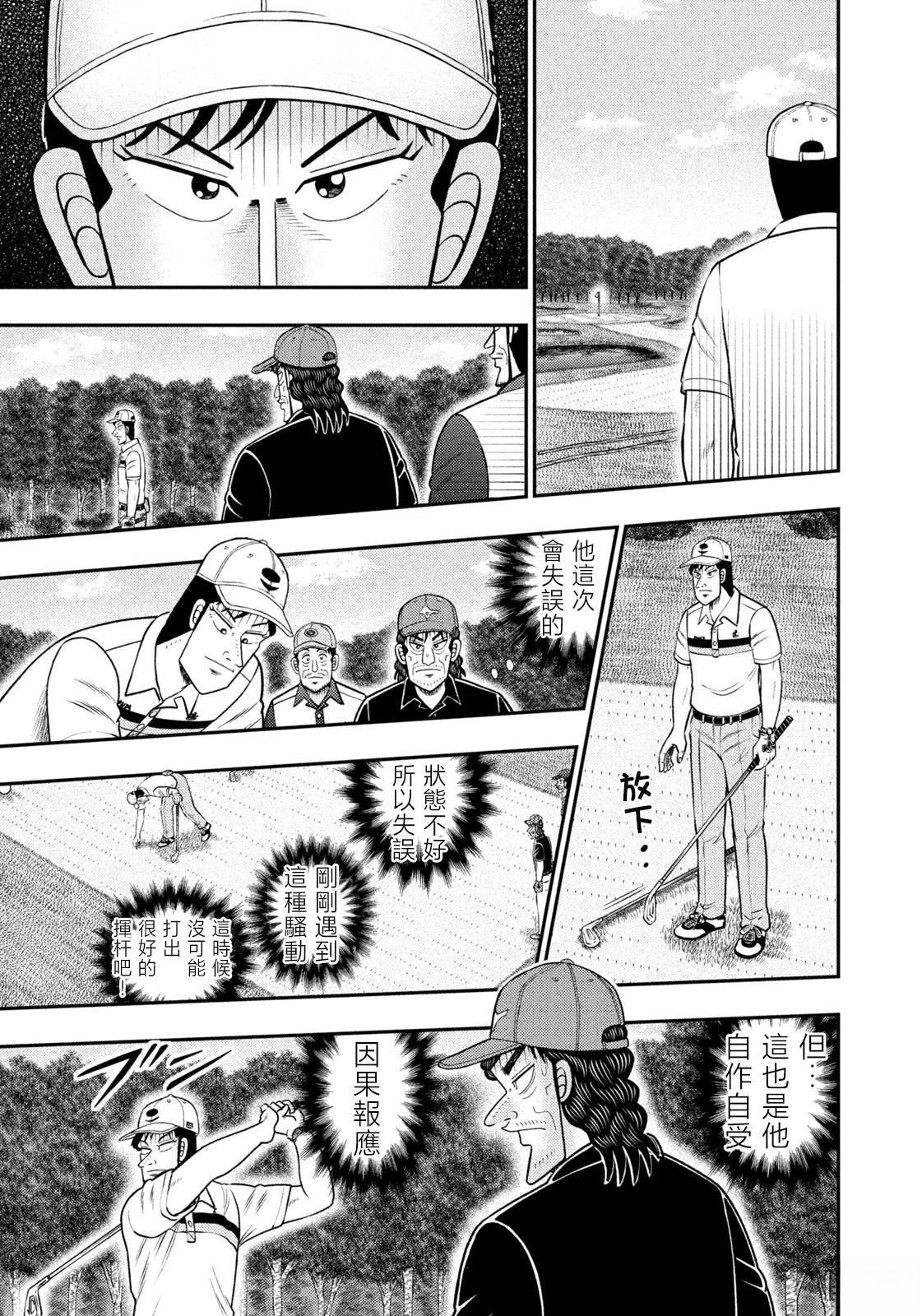 第85话
