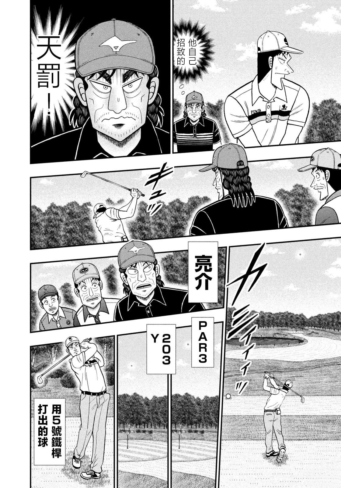 第85话