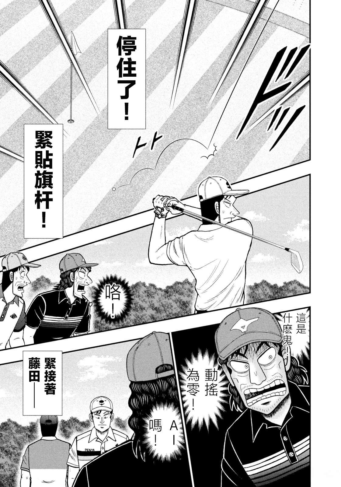 第85话