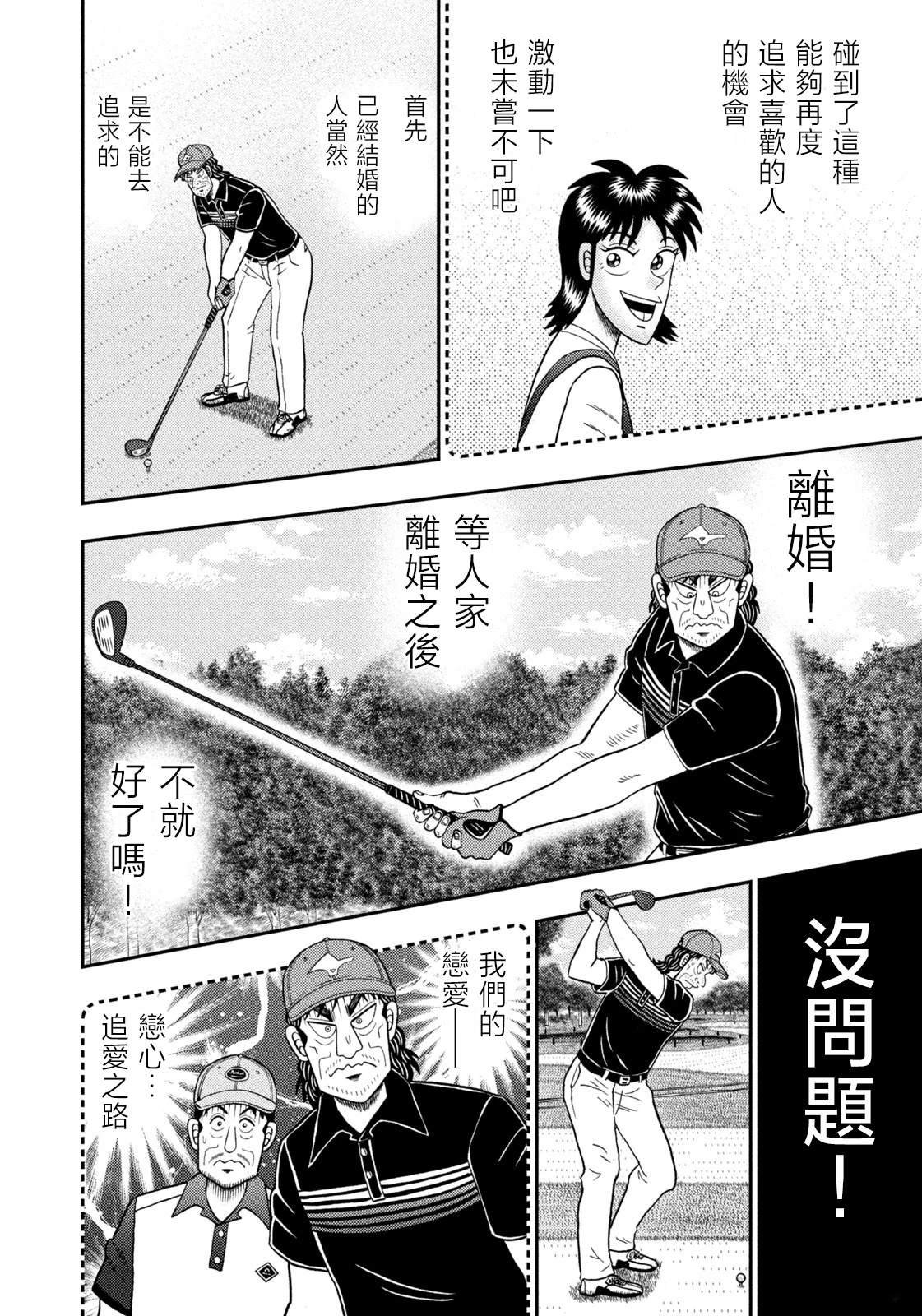 第85话