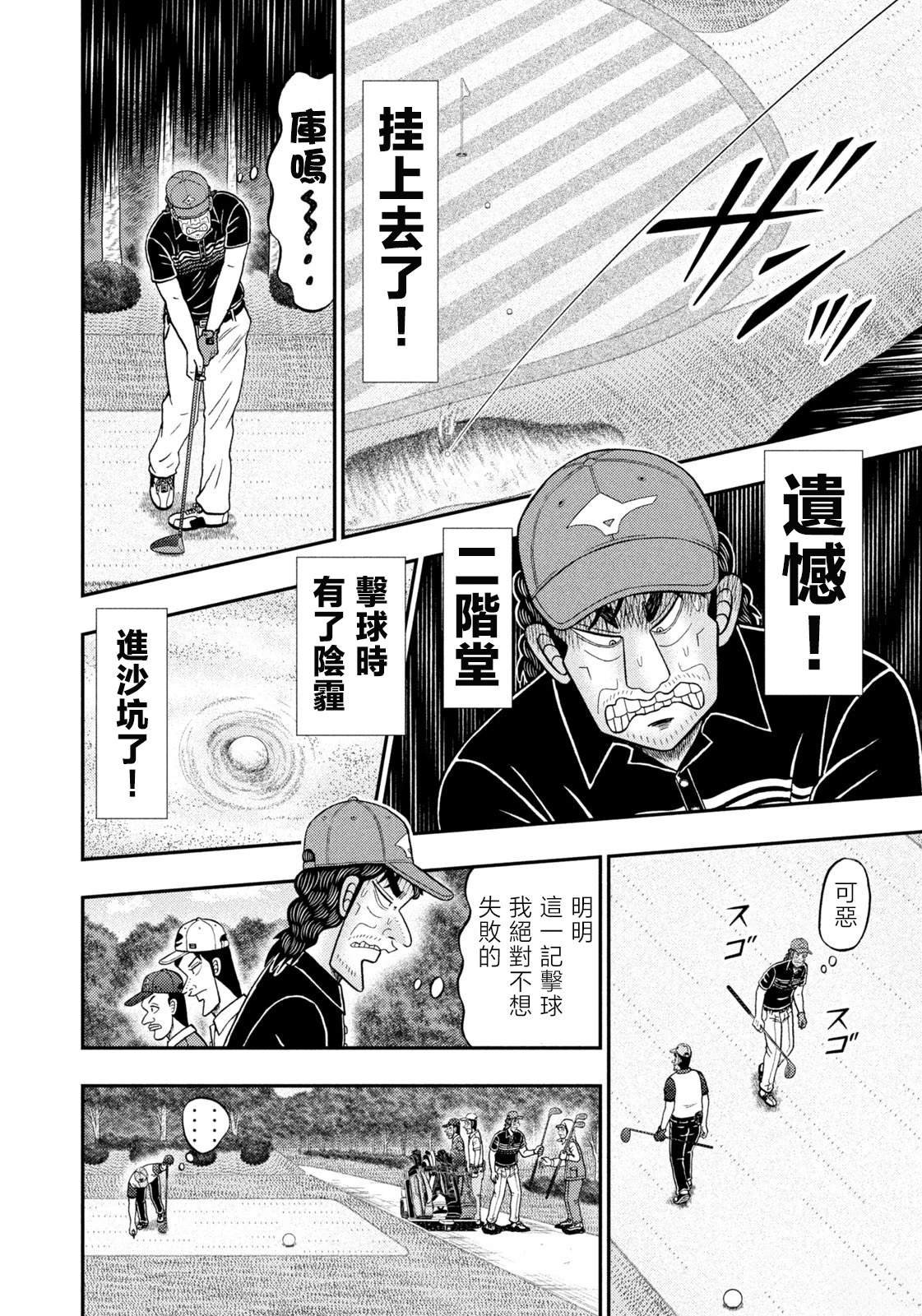 第85话