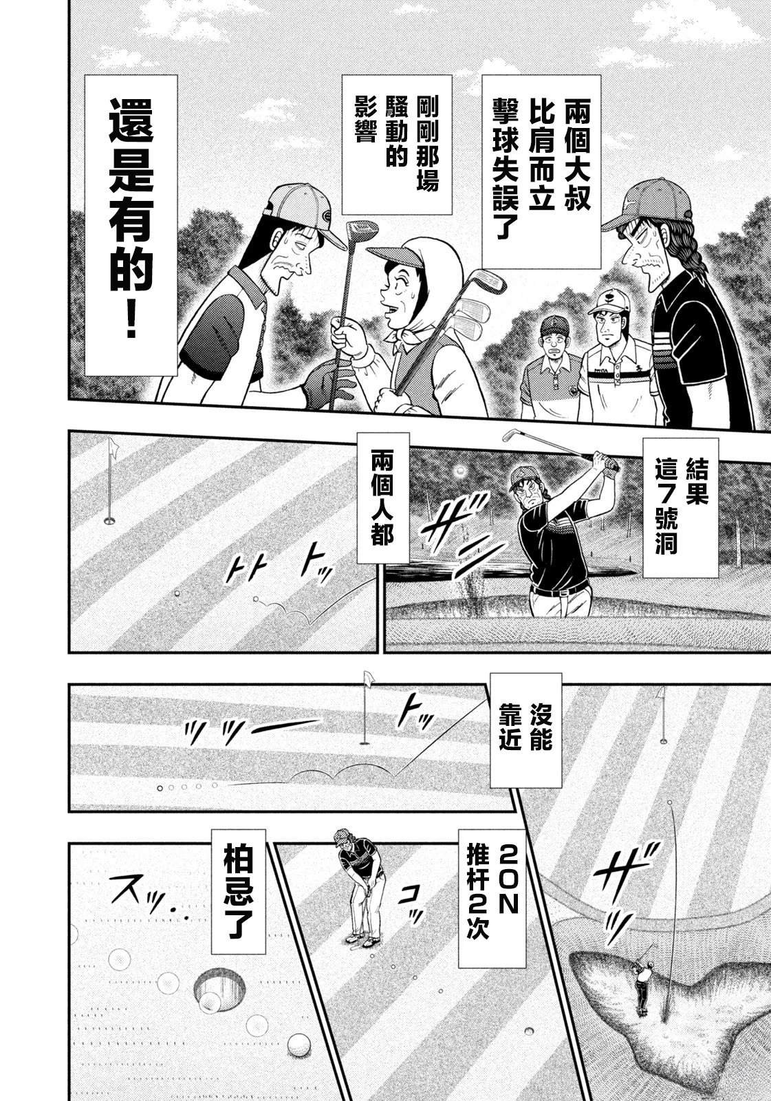 第85话