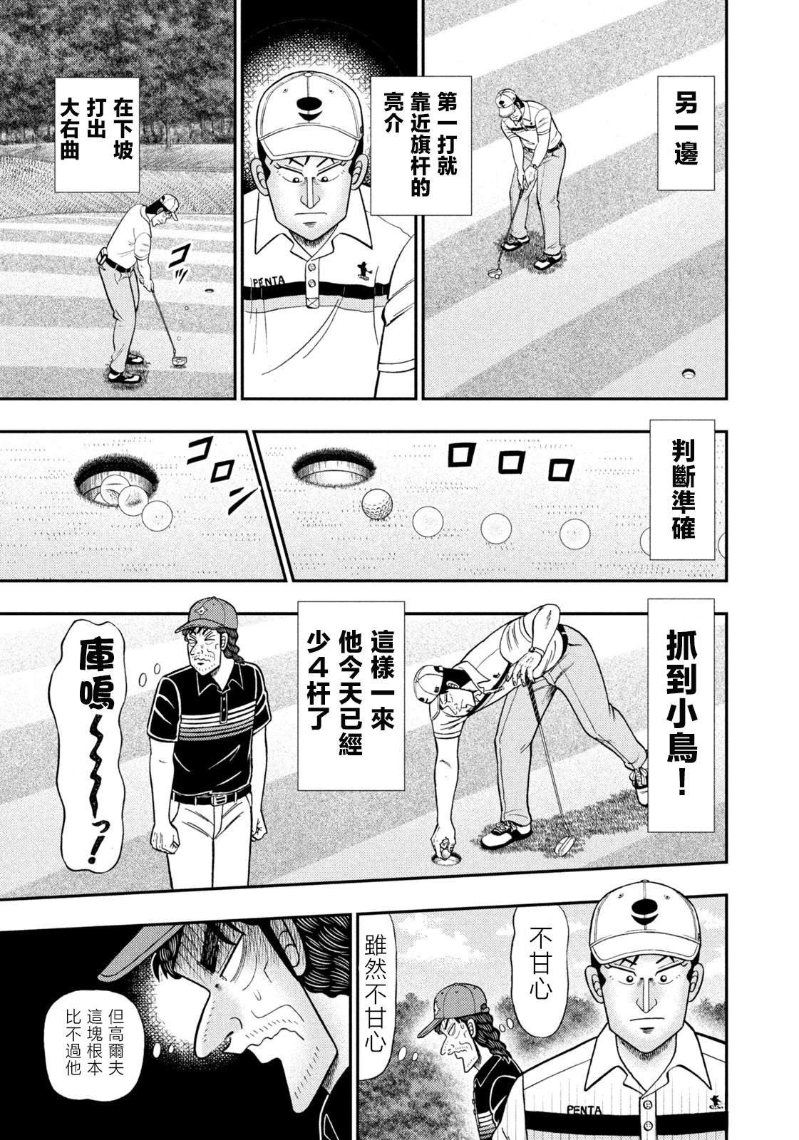 第85话