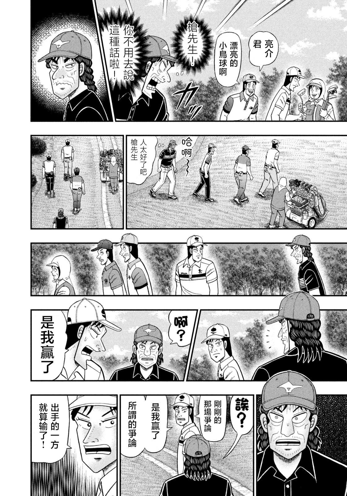 第85话