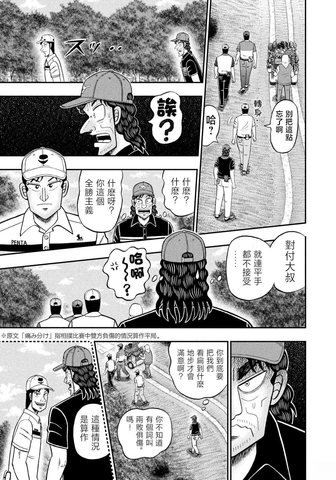第85话