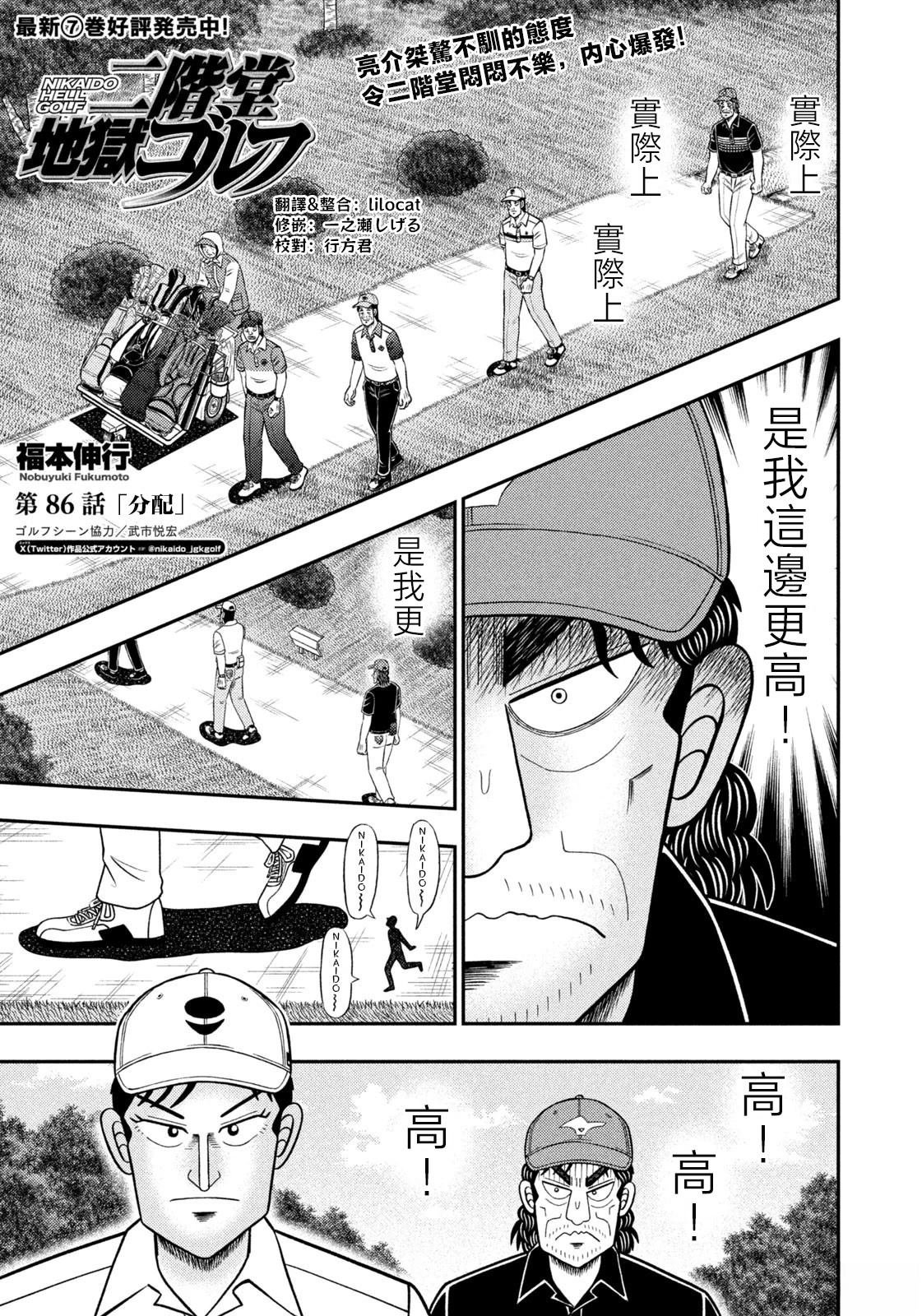 第86话