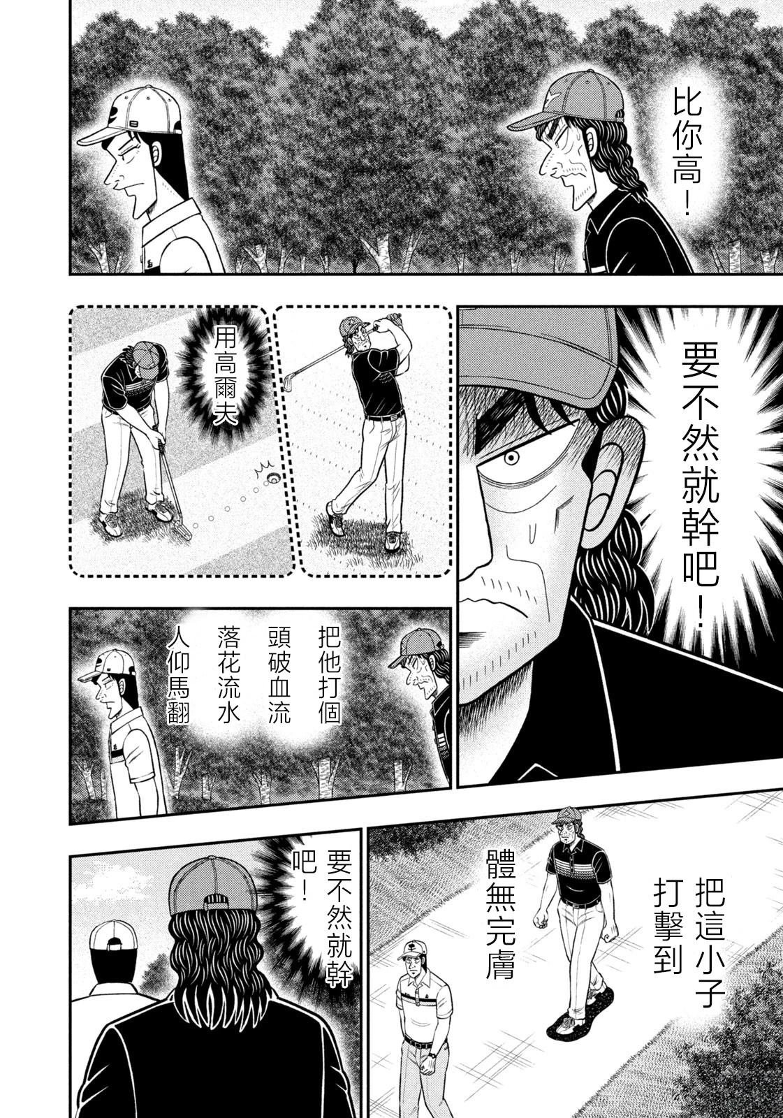 第86话