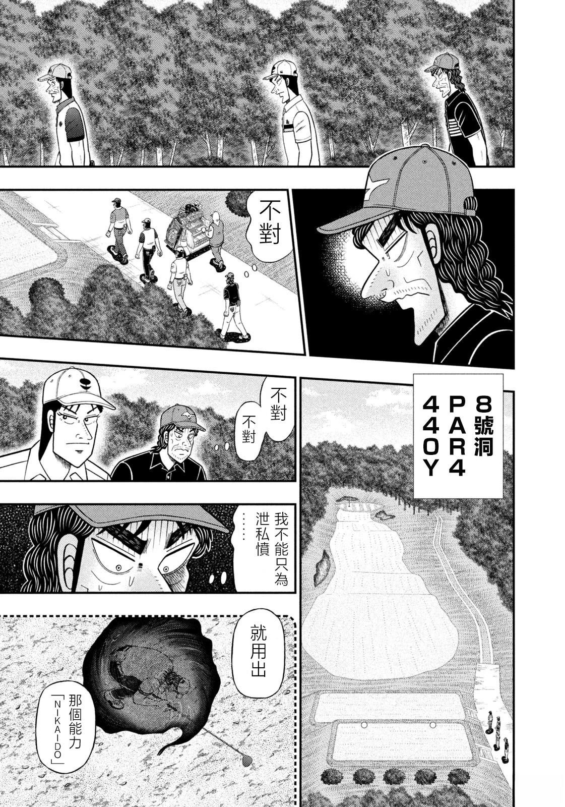 第86话