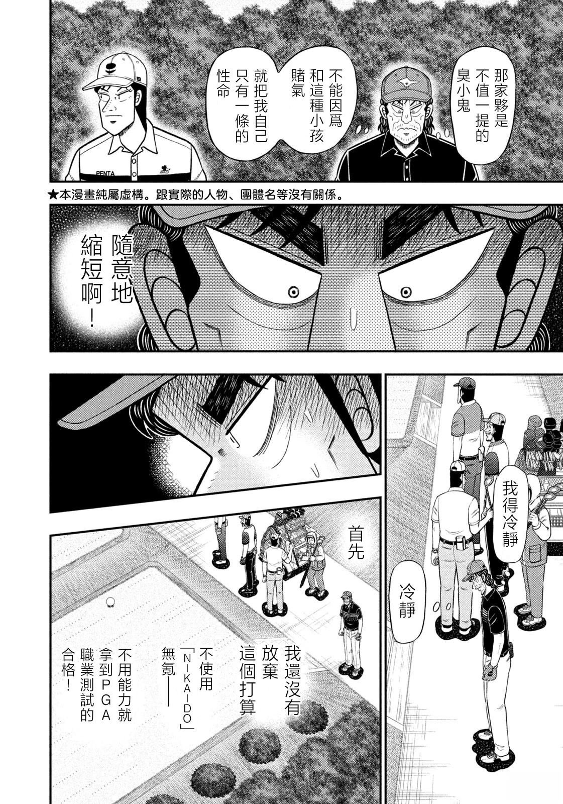 第86话