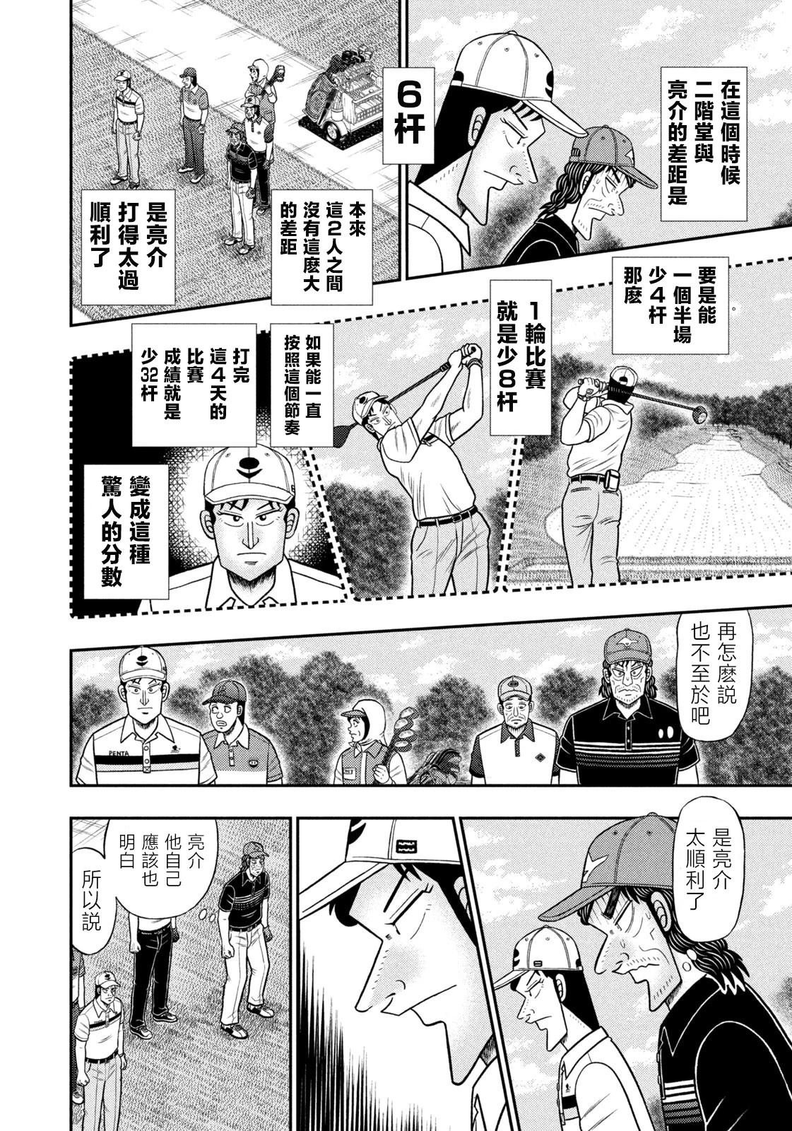 第86话