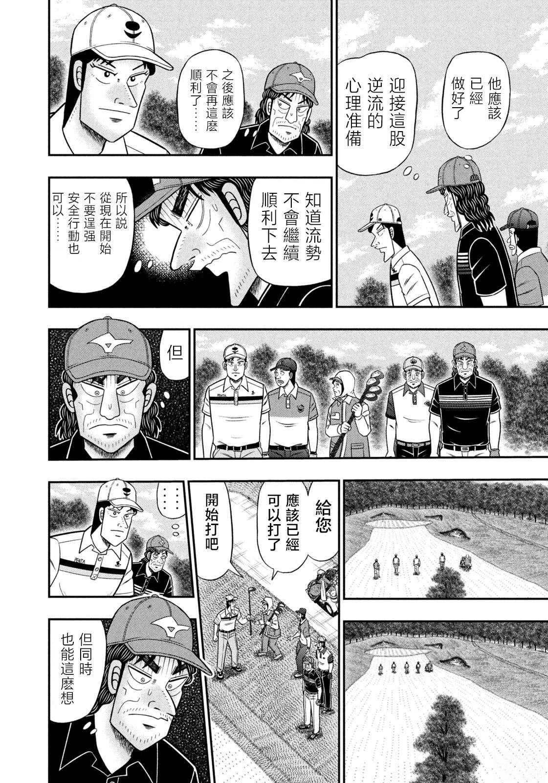 第86话