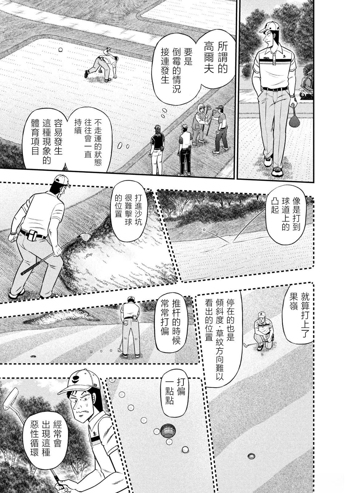 第86话