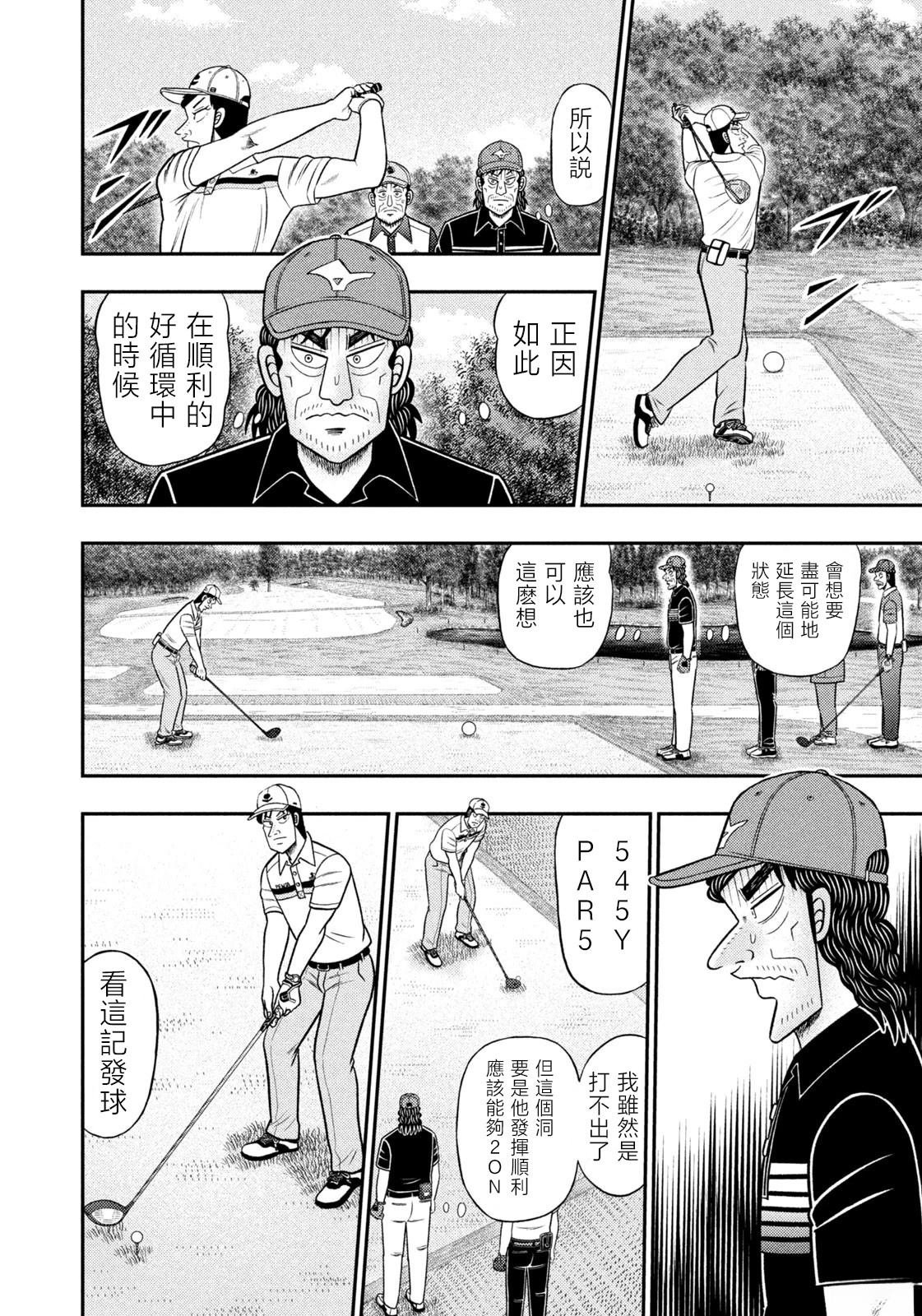 第86话