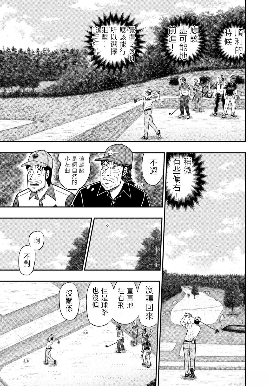 第86话